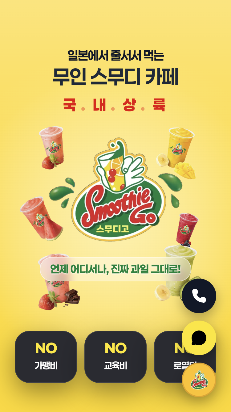 01. 도입부 (Hero)